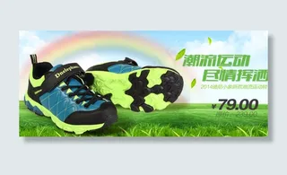 淘宝童鞋店直通车图图片