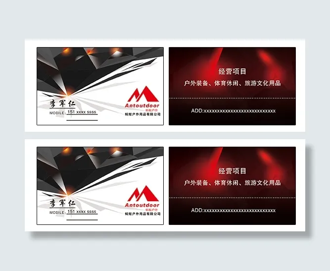 几何变形名片