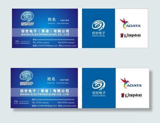 佰世电子（香港）有限公司名片