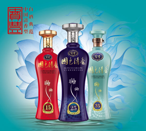 国色清香宝丰酒(5906X5315(DPI:150))psd模版下载