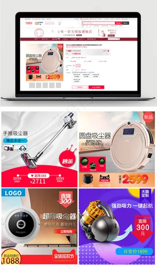 淘宝天猫吸层器直通车主图模版