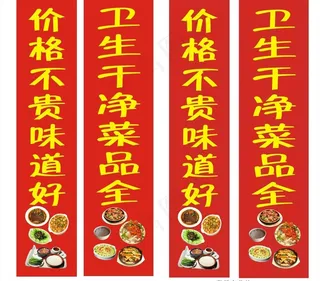 快餐店包柱图片