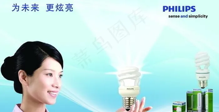 节能灯广告图片(5906X3543(DPI:300))psd模版下载