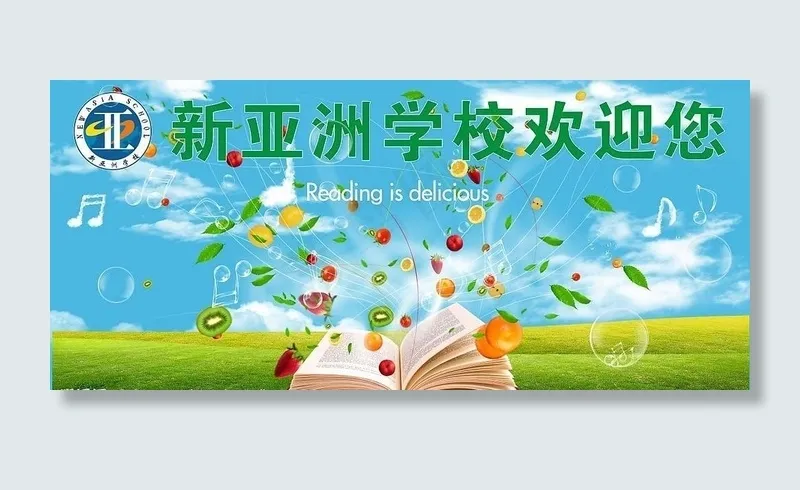 学校高清创意海报图片cdr矢量模版下载