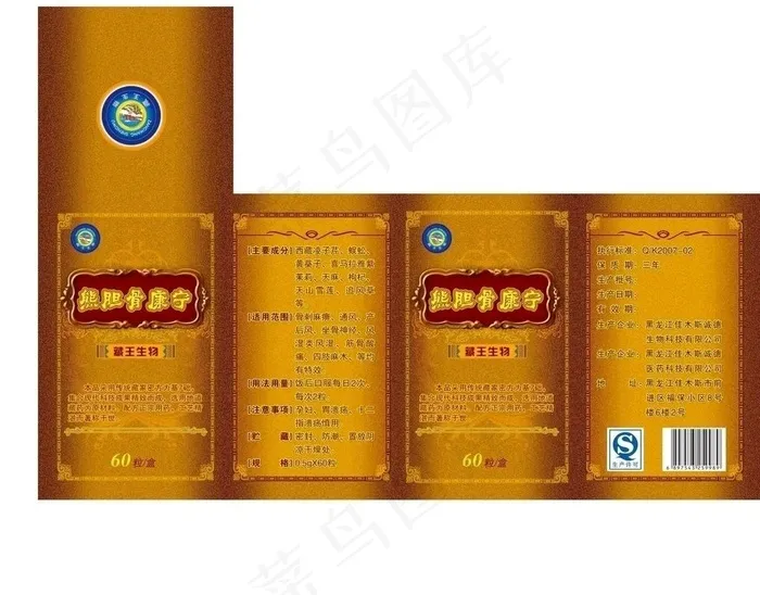 药品盒包装图片psd模版下载