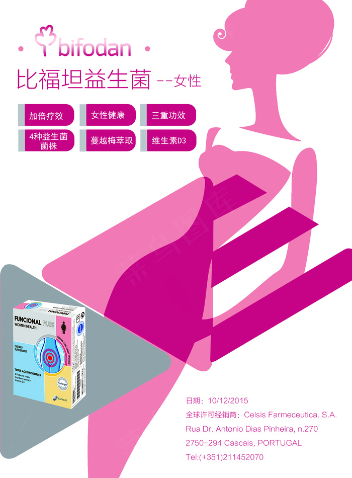 女性产品宣传单页(2480X3366(DPI:300))psd模版下载
