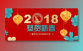 传统红色新年海报背景素材