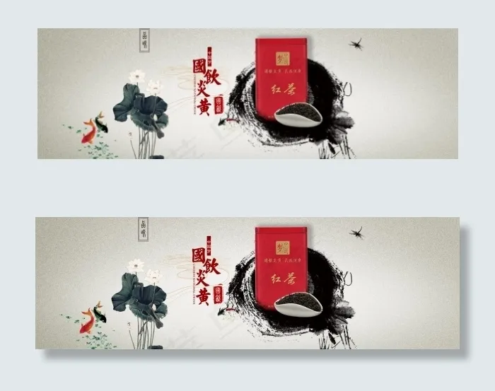 红茶中国风海报设计psd模版下载