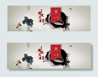 红茶中国风海报设计