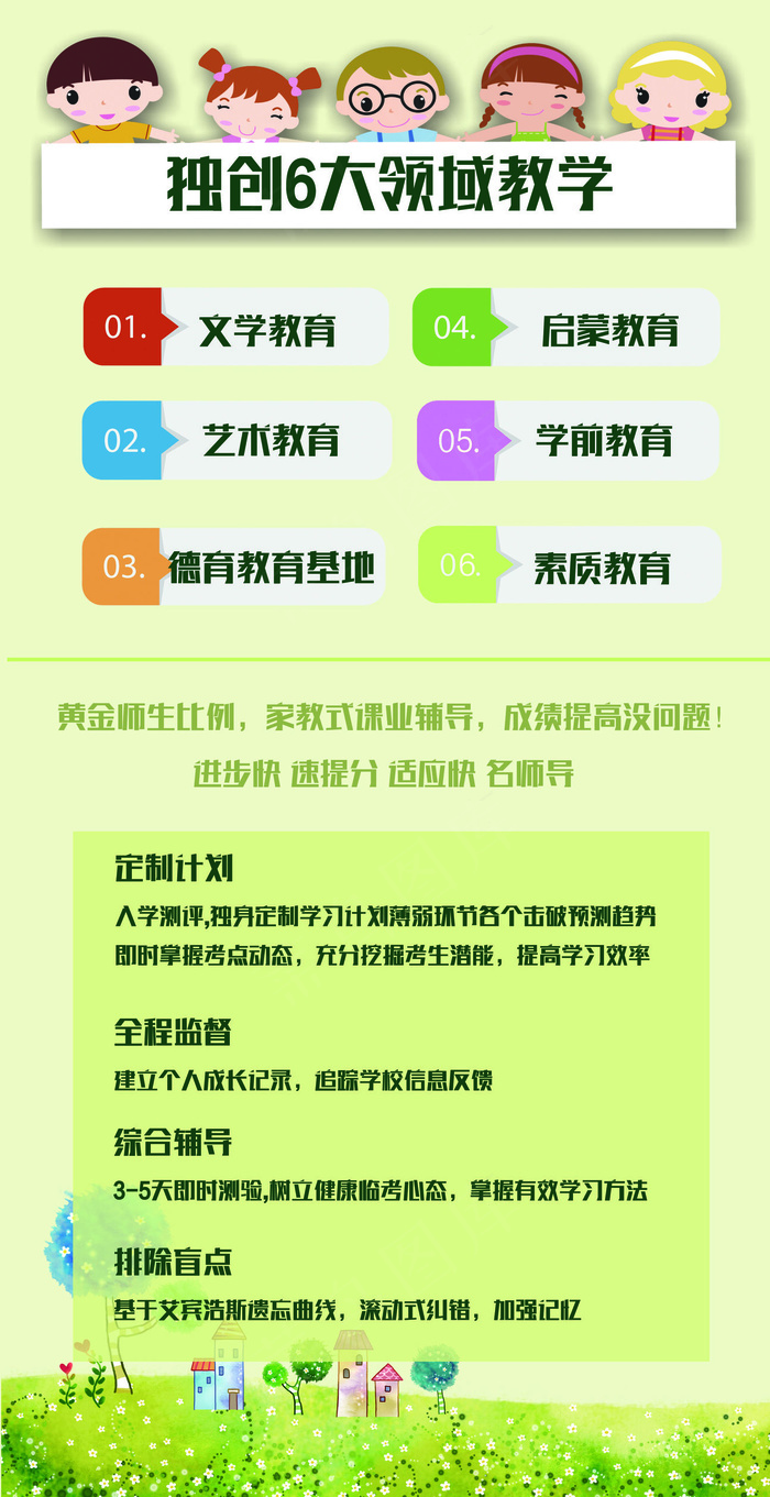 2017创意时尚招生宣传单模板