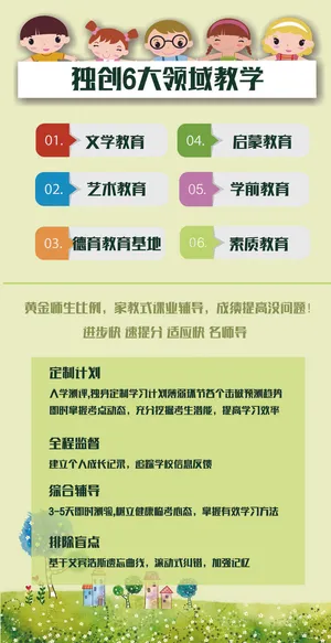 2017创意时尚招生宣传单模板