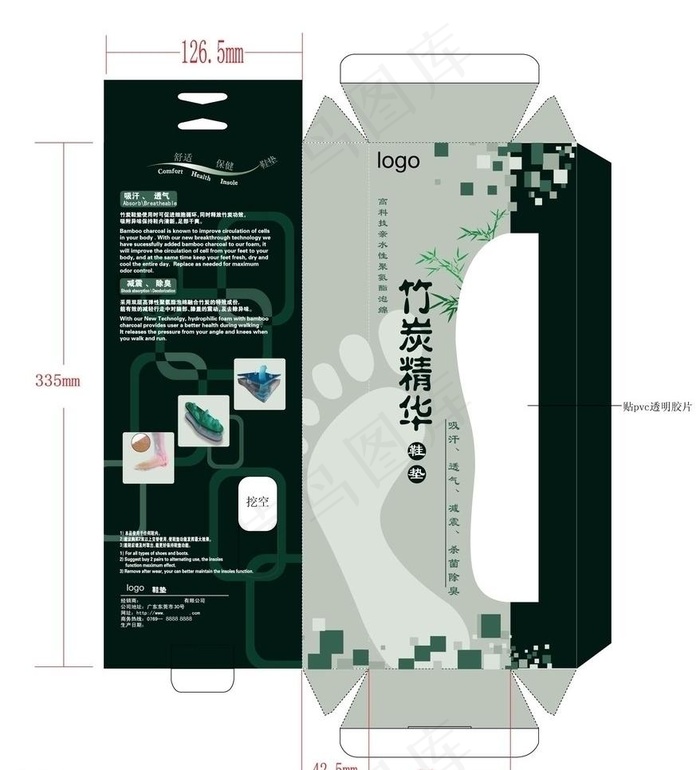 鞋垫包装图片
