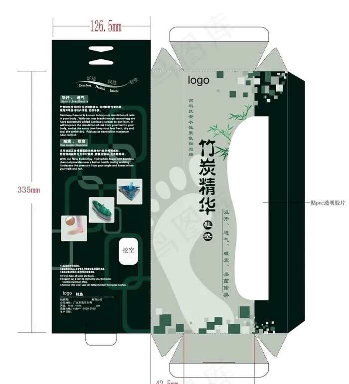 鞋垫包装图片ai矢量模版下载