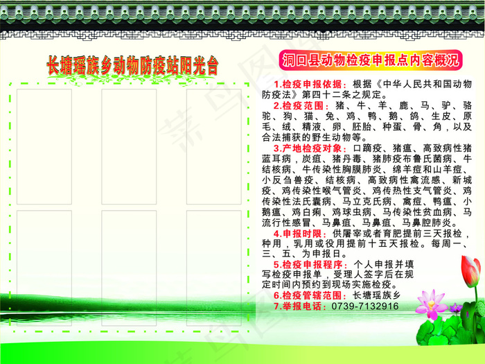 动物防疫站cdr矢量模版下载