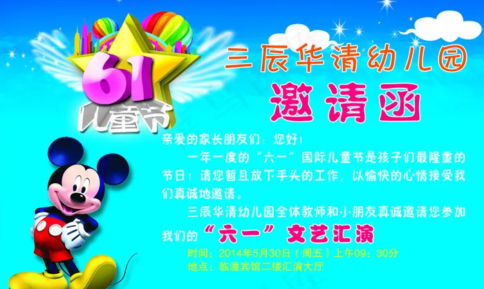幼儿园卡片图片psd模版下载