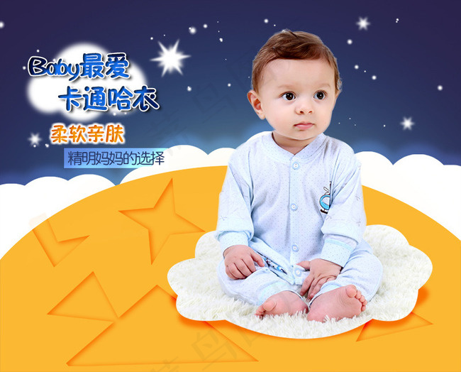 宝宝套装psd模版下载