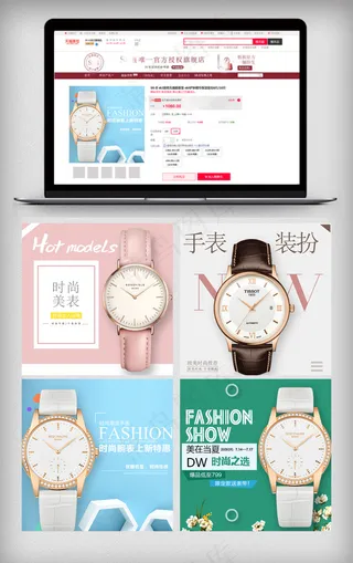 2018简约风淘宝手表主图直通车