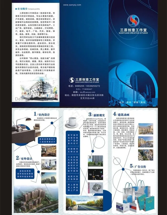 广告 装潢公司 三折图片cdr矢量模版下载