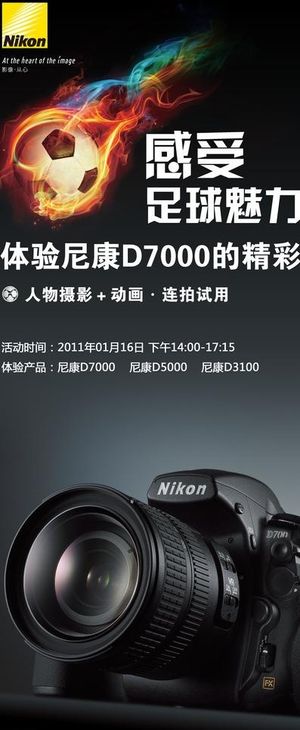 尼康相机易拉宝图片