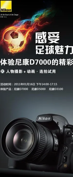 尼康相机易拉宝图片