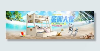 淘宝家具海报促销海报