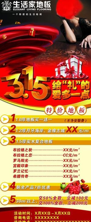 315x展架图片