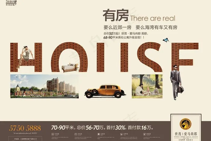 房地产广告 报广图片(9449X6887(DPI:600))psd模版下载