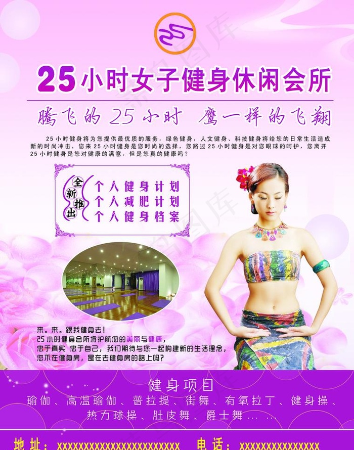 健身会所广告图片psd模版下载