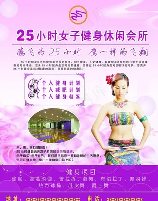 健身会所广告图片
