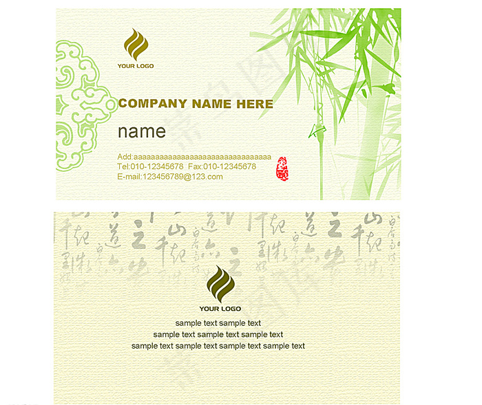 中国风名片图片psd模版下载