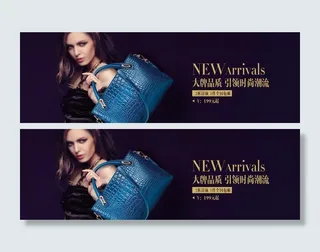 天猫淘宝女包海报图片