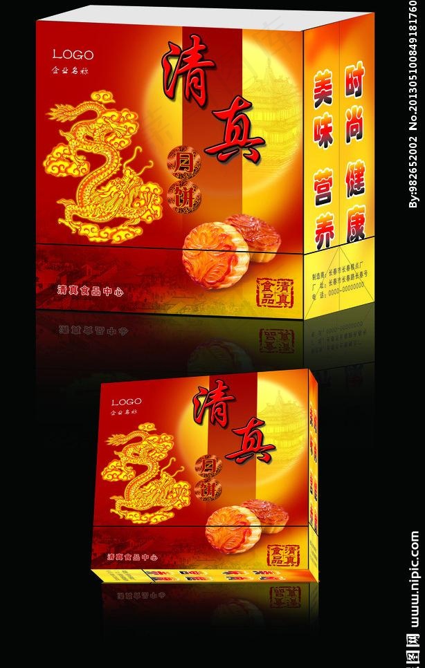 清真月饼（平面图）图片(6862X3709(DPI:300))psd模版下载