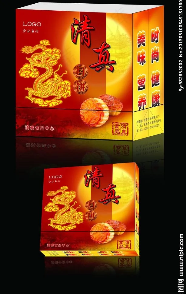 清真月饼（平面图）图片(6862X3709(DPI:300))psd模版下载