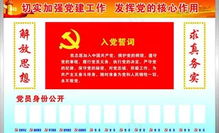 切实加强党建工作图片