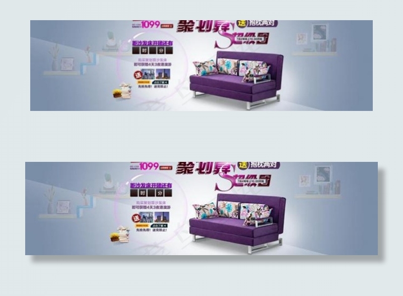 沙发海报图片图片下载