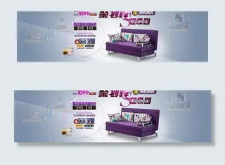 沙发海报图片图片下载