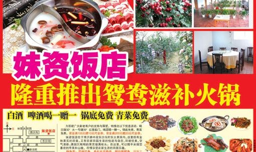 饭店广告psd模版下载