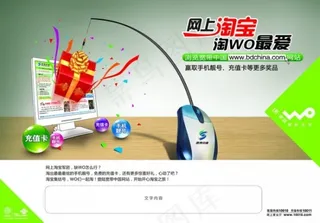 手机充值卡促销海报