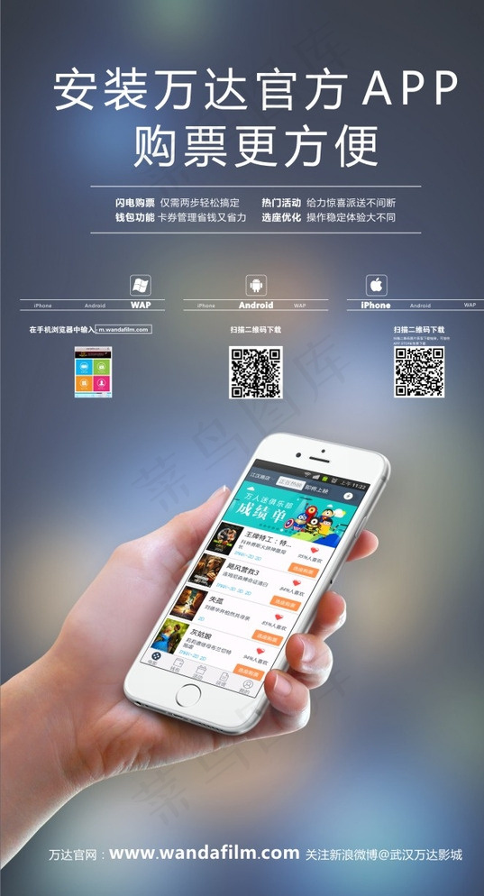 官网图片cdr矢量模版下载