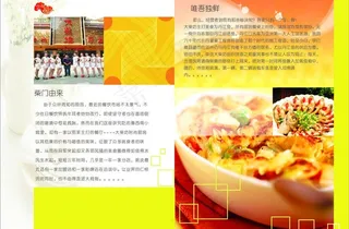 菜谱杂志设计图片