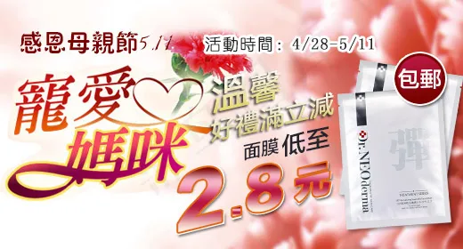 护肤品母亲节推广钻展图(520X280(DPI:72))psd模版下载