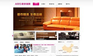 爱依瑞斯集团网站图片