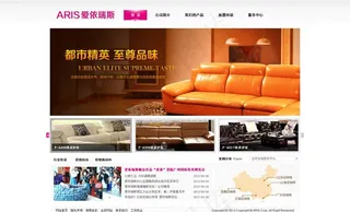 爱依瑞斯集团网站图片