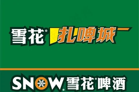 雪花啤酒扎啤城挂旗图片
