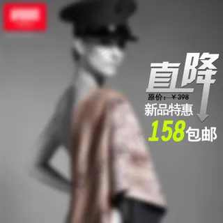 淘宝首图 直通车图片