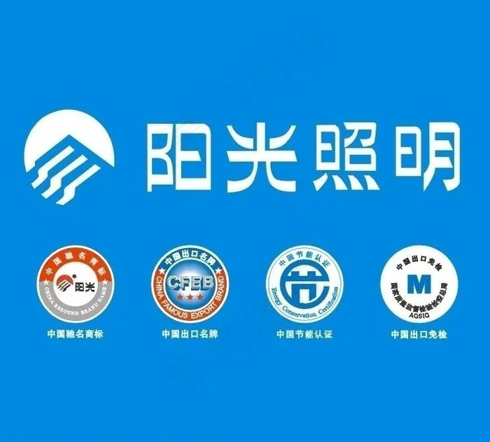 阳光照明图片cdr矢量模版下载