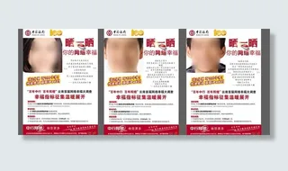 中国银行网络幸福图片