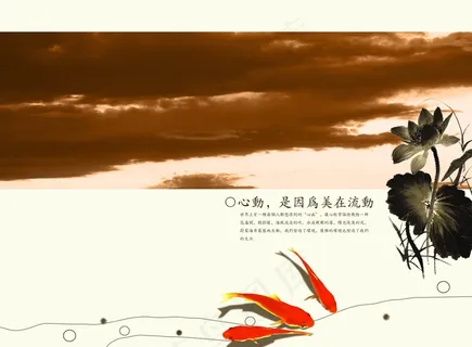 环境塑造生活水墨艺术PSD分