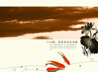 环境塑造生活水墨艺术PSD分