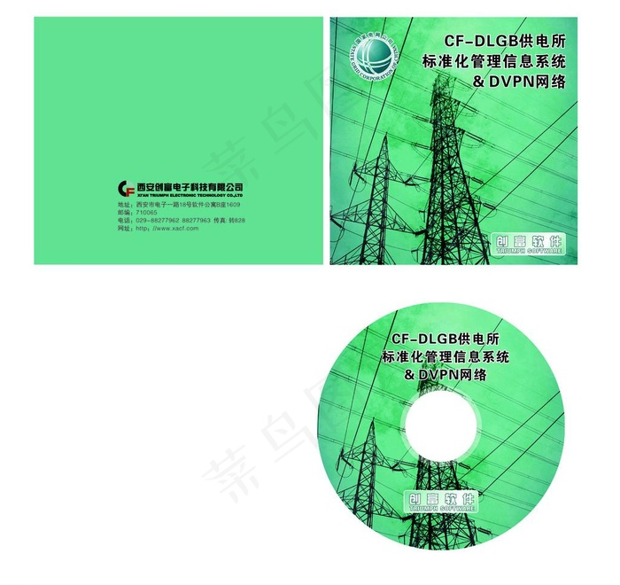 cd包装图片cdr矢量模版下载